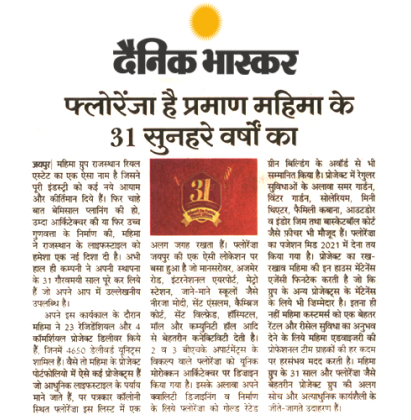 Denik baskar1 - Mahima Group - Real Estate Builder in Jaipur