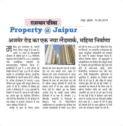News2 - Mahima Group - Real Estate Builder in Jaipur